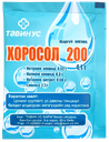 Хоросол 200 нунтаг Тавин ус